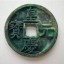 皇慶元寶經(jīng)歷哪些歷史故事  皇慶元寶錢文鑄造風(fēng)格鑒賞