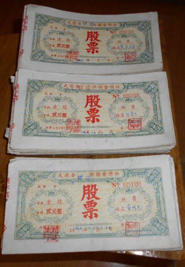 60年前2元股票值多少钱？有没有收藏投资价值？