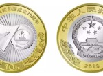 建国七十周年双色铜合金纪念币兑换火爆，可别去错了地方