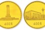 首枚贵金属纪念币——建国30周年纪念币