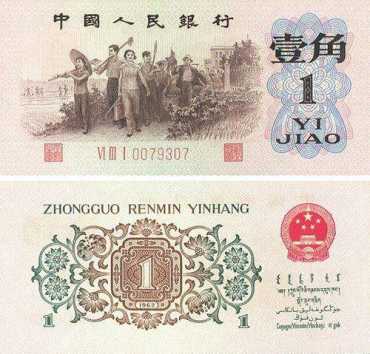 1962年1角纸币价格是多少？背绿一角收藏价值分析