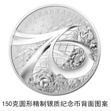 建国70周年纪念币中金银币才是稀有币种，你有抢购到了吗？