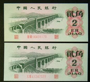 1962年2角纸币收藏潜力大不大   长江大桥2角市场价值分析