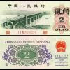 1962年2角纸币收藏潜力大不大   长江大桥2角市场价值分析