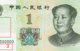 2019年一元紙幣什么時候發(fā)行？2019年一元紙幣有何調(diào)整？