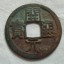 開元通寶背錢文字體鑒賞  開元通寶小平錢價(jià)值分析