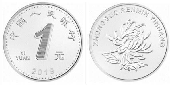 你知道2019版第五套人民币包括哪些面额吗？来看看就清楚了！