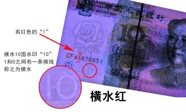 1999年10元人民币值多少钱？这些版本的10元比较值钱！