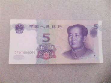 哪个版本的5元比较值得收藏投资   各版本五元图片赏析