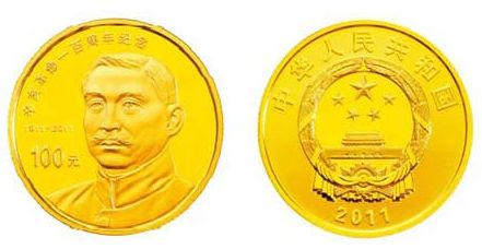 辛亥革命100周年金银纪念币发行规格及发行背景介绍
