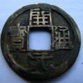 開(kāi)元通寶民間存世量多嗎  開(kāi)元通寶升值空間