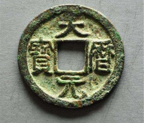 唐朝古钱币有哪些品种 大历元宝相关历史来由