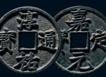 淳佑通寶為什么這么值錢？淳佑通寶都有哪些價值？