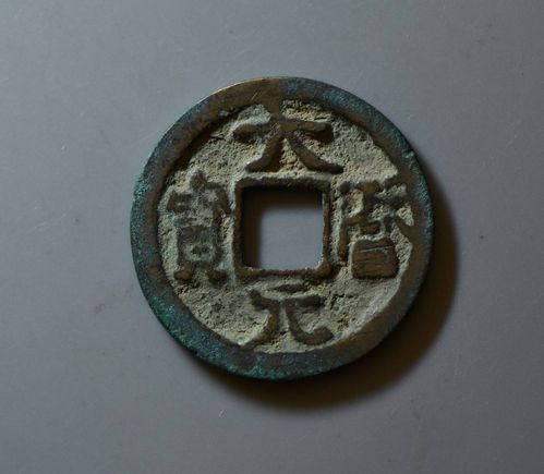 唐朝古钱币有哪些品种 大历元宝相关历史来由