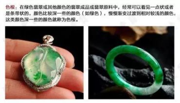 翡翠的色根怎么看 色根对于翡翠价值有影响吗
