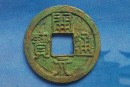 開元通寶出土數(shù)量大嗎  開元通寶錢文字體鑒賞
