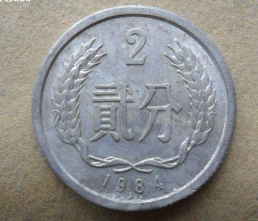 1984年2分硬币值多少钱  1984年2分硬币值得收藏吗