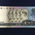 1990年100元人民币值多少钱  1990版100元人民币行情