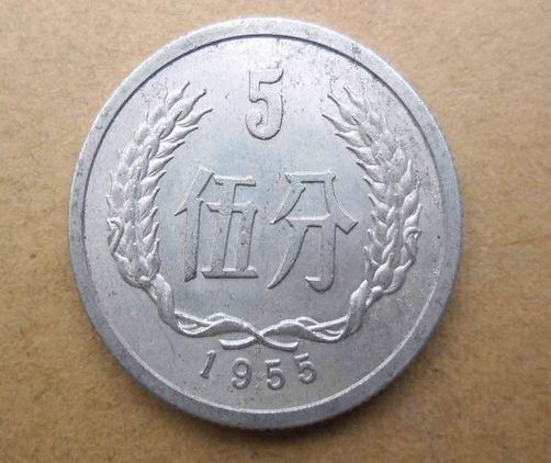 1955年5分硬币值多少钱  5分硬币图片鉴赏