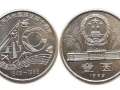 国庆40周年纪念币价格介绍 国庆40周年纪念币值得收藏吗？
