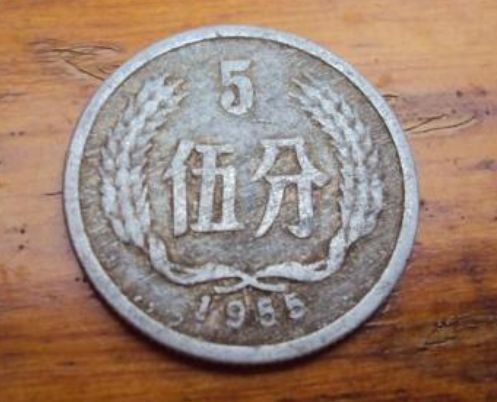1955年5分硬币值多少钱  5分硬币图片鉴赏