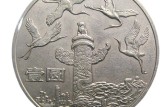 建国35周年纪念币寓意介绍及价值分析