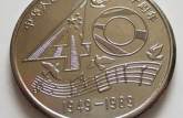 国庆40周年纪念币收藏分析 国庆40周年纪念币现市值多少钱？