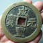 咸丰元宝停铸的原因是什么  咸丰元宝钱文有什么特色
