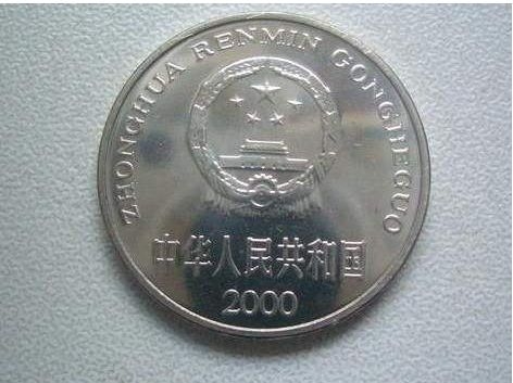 2000年的一元硬币值多少钱  2000年1元硬币最新价格