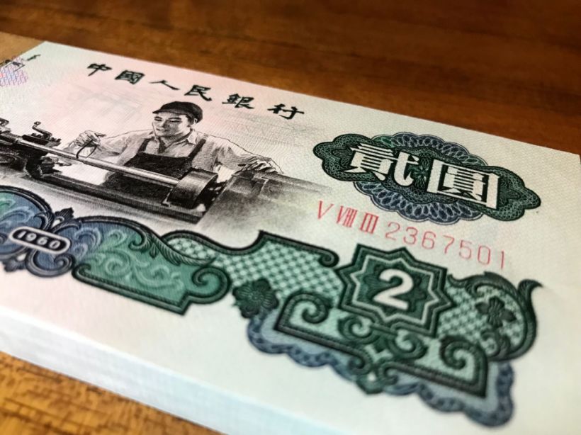 车工两元纸币收藏须知 车工两元纸币最新价是多少？