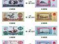上海长期高价回收旧版人民币 全国各地上门高价回收旧版人民币