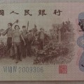 1962年的一角纸币值多少钱  62年版1角纸币收藏前景
