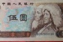 1980年5元紙幣值多少錢  1980年5元人民幣真假鑒別