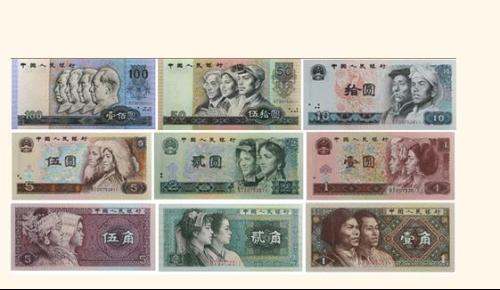 第四套人民币市场前景怎么样    第四套人民币收藏册最新市场价格