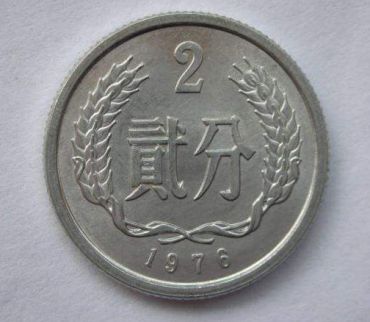 1976年2分硬币值多少钱  1976年2分硬币是错版币吗