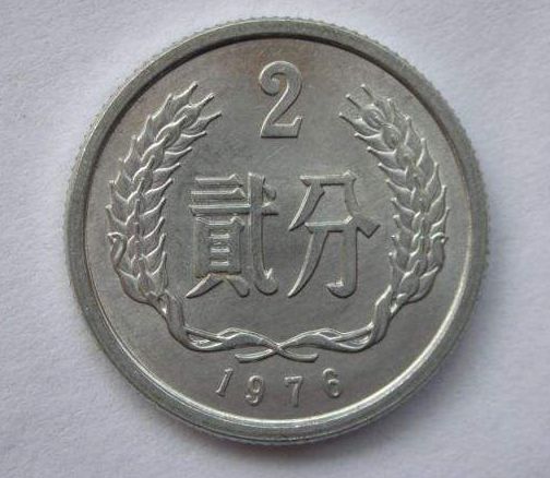 1976年2分硬币值多少钱  1976年2分硬币是错版币吗