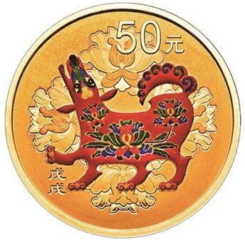 狗年彩金币投资行情分析，狗年彩金币值不值得收藏？