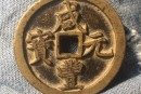 咸豐元寶有哪些面值版別  咸豐元寶存世量多嗎