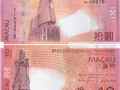 澳門回歸紀(jì)念鈔價(jià)值分析 澳門回歸紀(jì)念鈔值得入手收藏嗎？