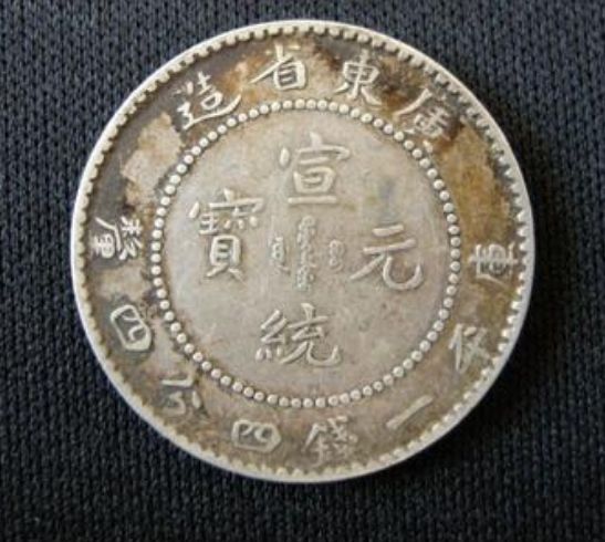 新疆版宣统元宝银币收藏价格  宣统元宝图片介绍