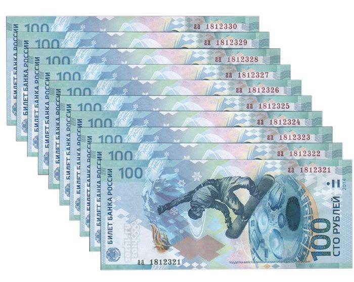 2014年索契冬季奥运会纪念钞收藏价值分析 索契冬季奥运会纪念钞价格是多少？
