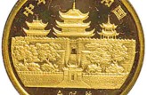 1991年羊金幣收藏價(jià)值怎么樣？值得投資嗎？