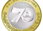 建国70周年双色铜合金纪念币后市分析及出手渠道建议