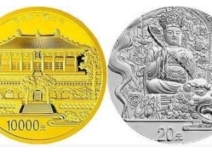 五臺山金銀幣市場行情怎么樣？五臺山金銀幣適合中長線投資嗎？