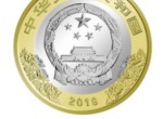 关于建国七十周年双色铜合金纪念币的几个疑问