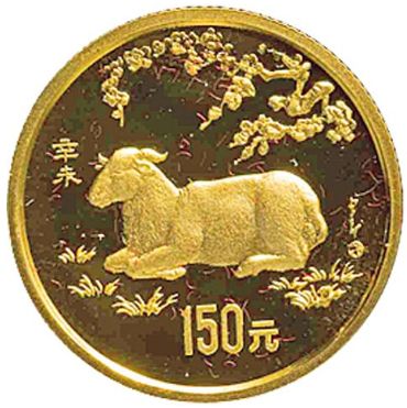 1991年羊金幣收藏價值怎么樣？值得投資嗎？