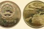 收藏流通纪念币有哪些技巧？投资流通纪念币需要注意什么？