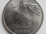 和平鸽纪念币发行背景及收藏价值分析