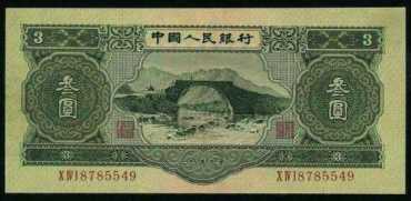 第二套人民币苏三元背后的设计背景，你知道吗？