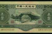第二套人民幣蘇三元背后的設計背景，你知道嗎？